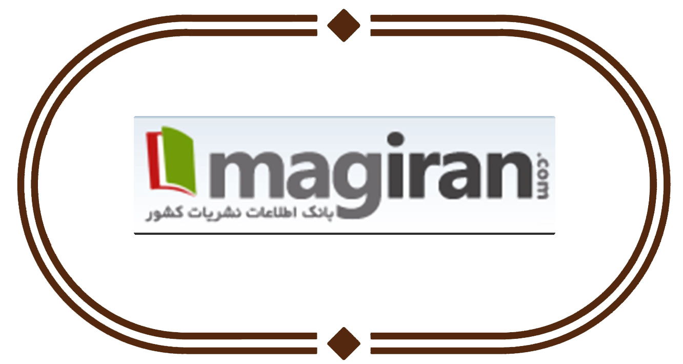 بانک اطلاعات نشریات کشور (مگیران)