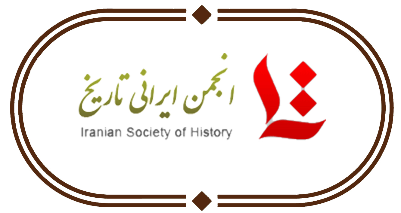 انجمن ایرانی تاریخ